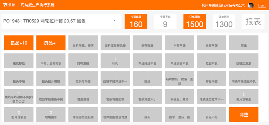 海纳威上云 构建数字化透明工厂