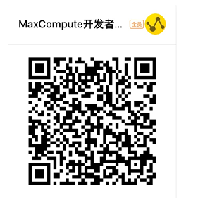 基于阿里云 MaxCompute 构建企业云数据仓库CDW