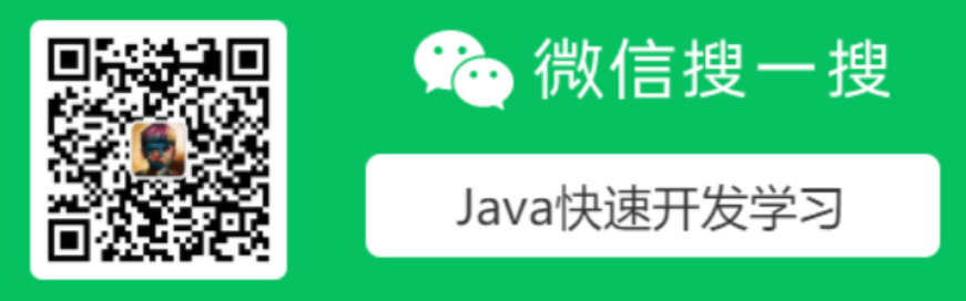 Java快速开发学习