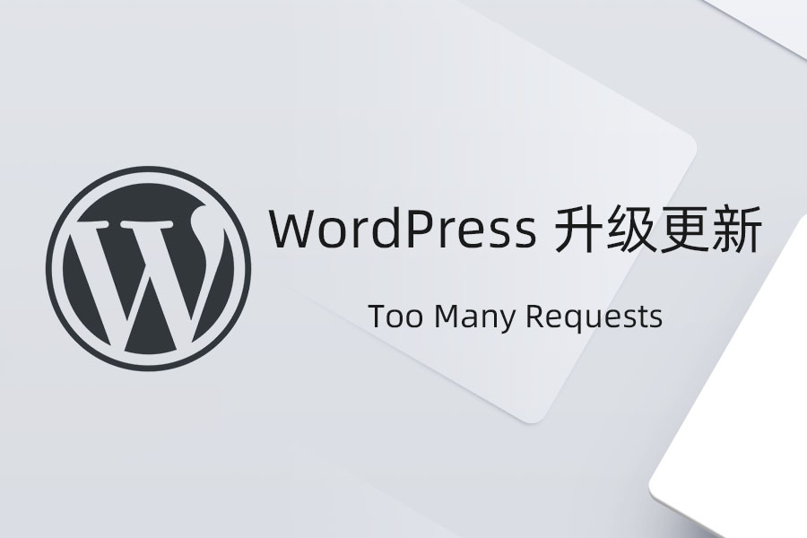 WordPress Too Many Requests