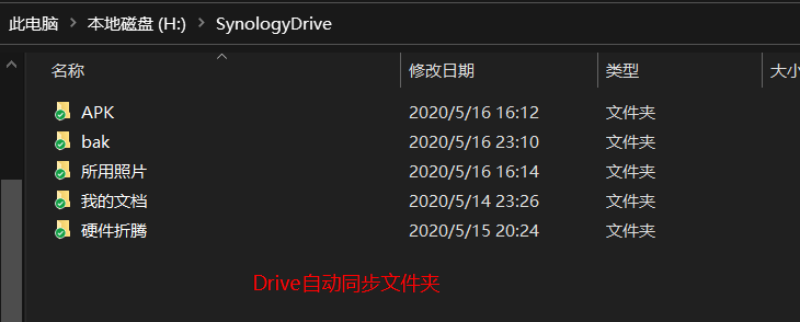 我的电脑Drive同步文件夹