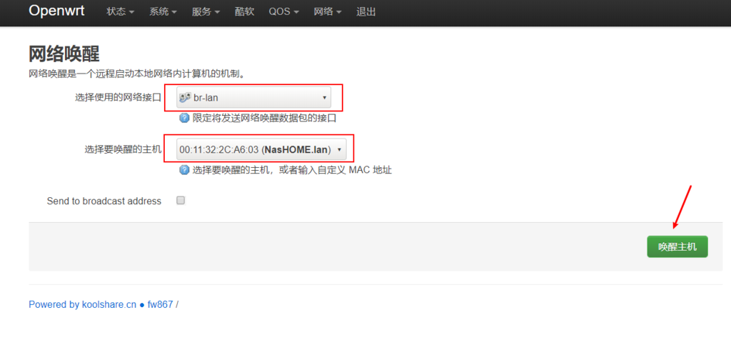黑群晖DSM安装教程及详细配置