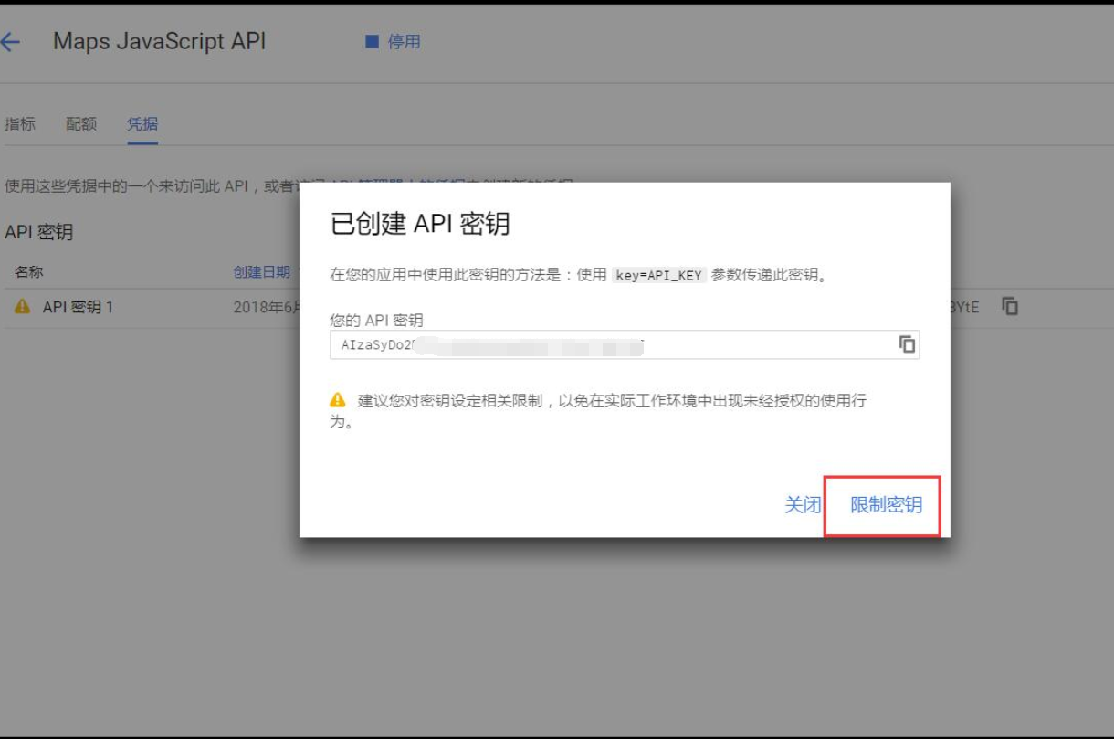 如何获取google地图api密钥 翻译版