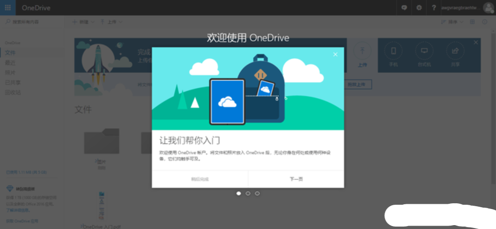 onedrive免费扩容25t_onedrive怎么免费扩容1T