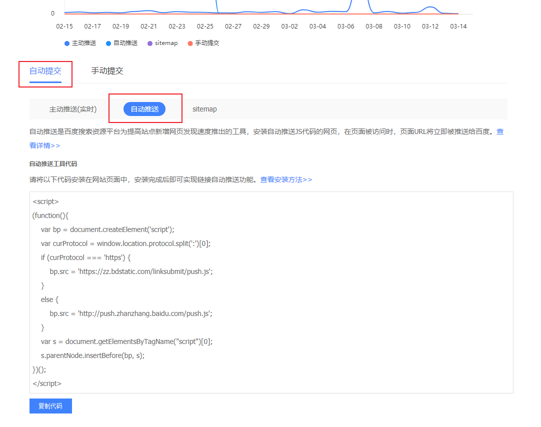 wordpress网站利用JS自动提交至百度搜索资源平台