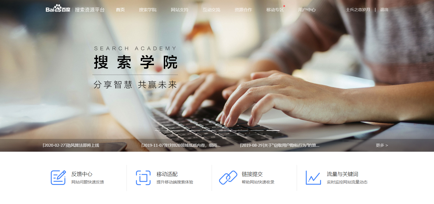 wordpress网站利用JS自动提交至百度搜索资源平台