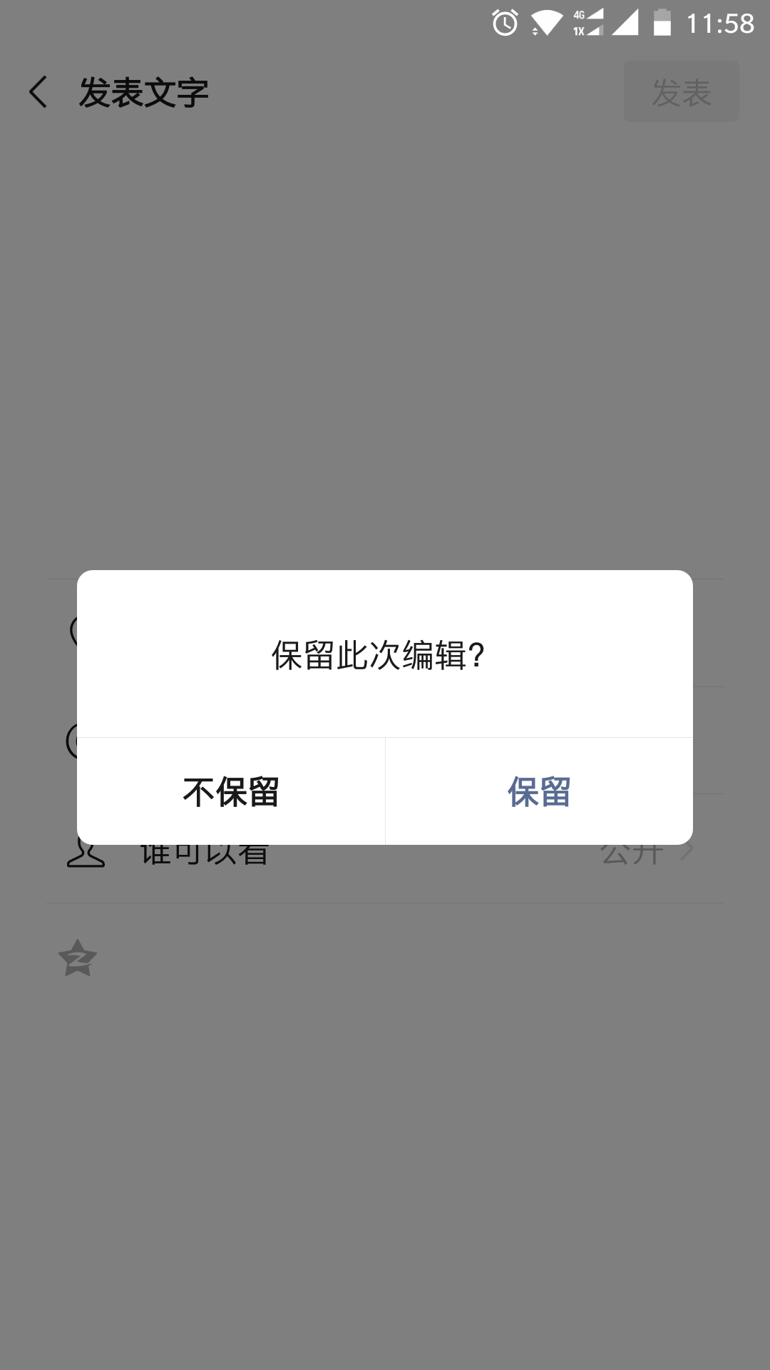知道君教你怎么发微信空白朋友圈。