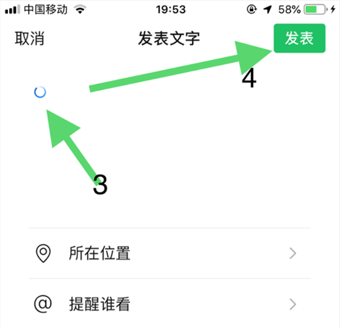 知道君教你怎么发微信空白朋友圈。