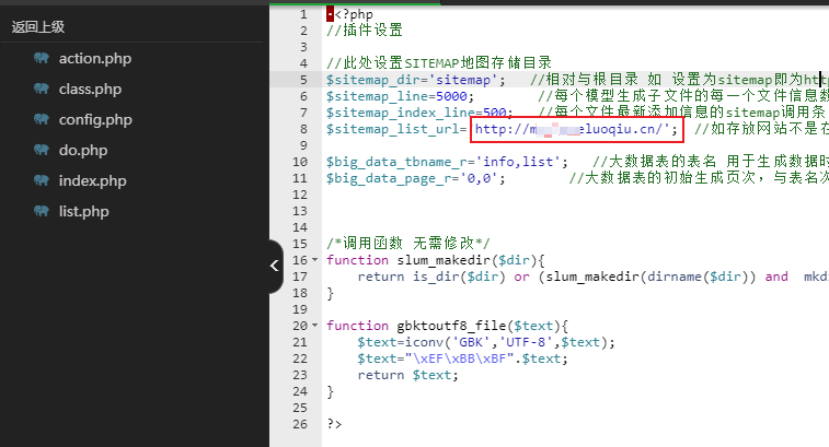 帝国插件添加网站地图(sitemap)与代码添加网站地图教程