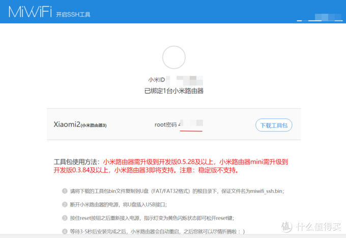小米路由器3的重获新生—手把手教你刷固件