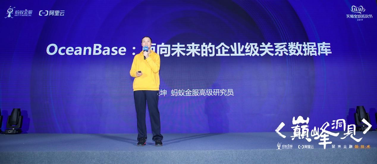 Oceanbase创始人阳振坤 什么是面向未来的数据库 蚂蚁金服技术团队 Csdn博客