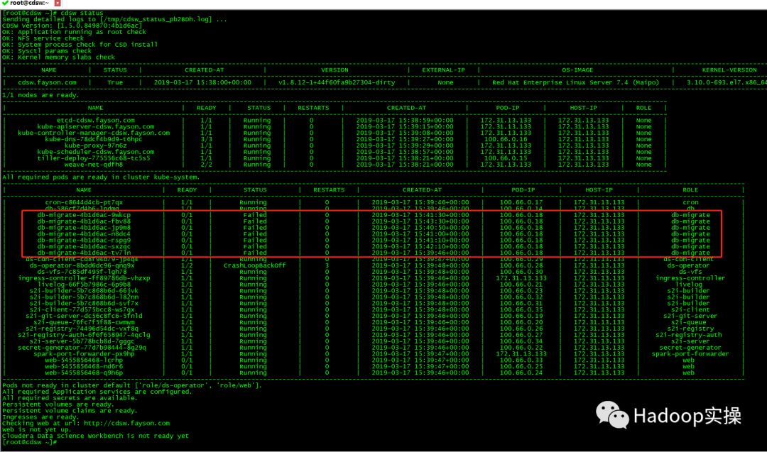 0574 5 16 1 Cdsw1 4升级1 5版本db Migrate镜像启动失败问题解决 运维 Hadoop Sc的博客 Csdn博客