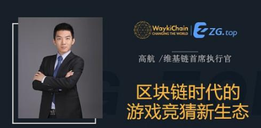 维基链将打造全球首个一体化DeFi公链weixin43685317的博客-