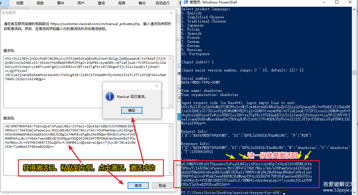 Navicat Premium 12.1.21 最新版激活工具及方法