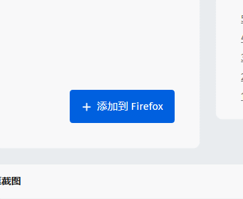 minecraft 官网谷歌验证码的解决方案(recaptcha)