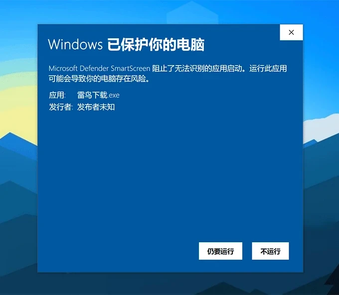 又一款代替PanDownload的百度网盘不限速下载工具利器 – 雷鸟下载
