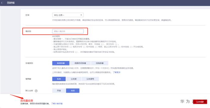 https://bbs-img.huaweicloud.com/blogs/img/1599028453811036101.png