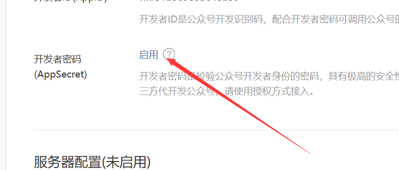 如何完成网课答案公众号搭建？小白教程！内附网课题库接口！weixin46145448的博客-