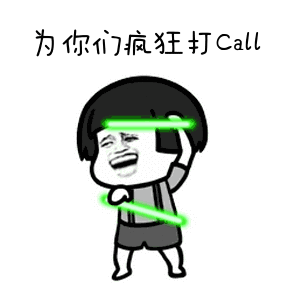 打call.gif