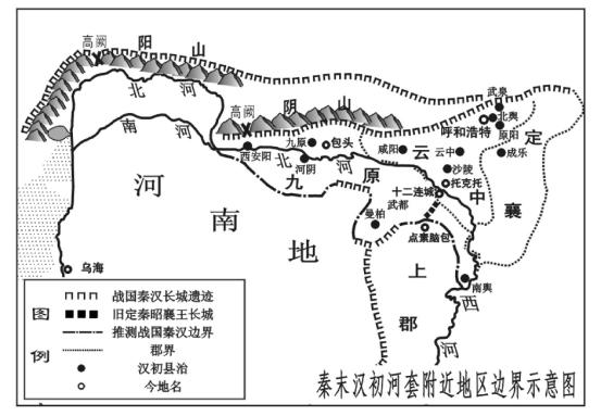河套地区