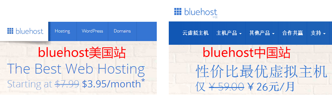 Bluehost中国的主机产品和美国那边的主机有什么差别吗?
