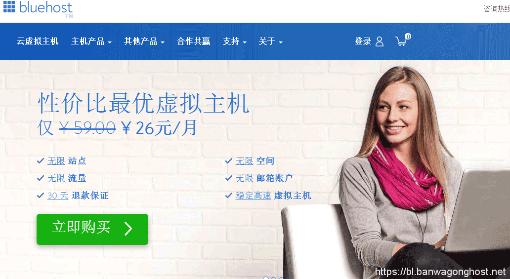 bluehost中国主机评测：bluehost香港主机怎么样?