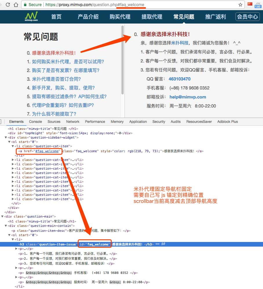 URL 地址栏锚点 window location hash 使用方法_url 锚点CSDN博客