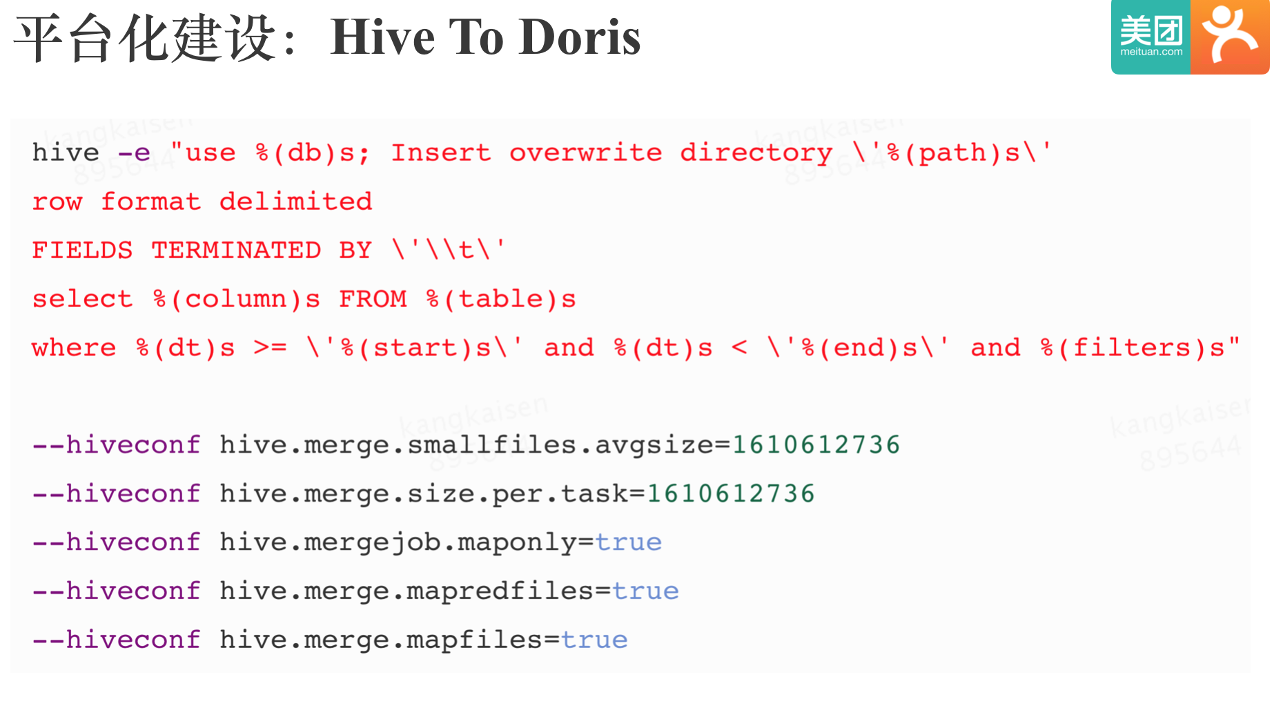 hive-to-doris2