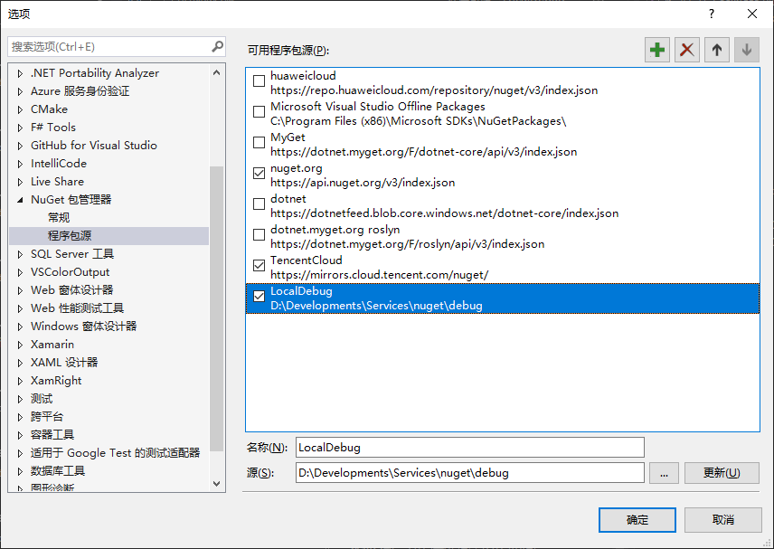 NuGet Package Output Directory Of All The Collected Local File System 