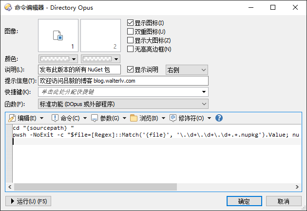 Directory Opus 工具栏按钮