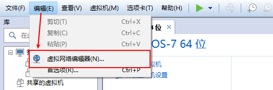打开虚拟网络编辑器