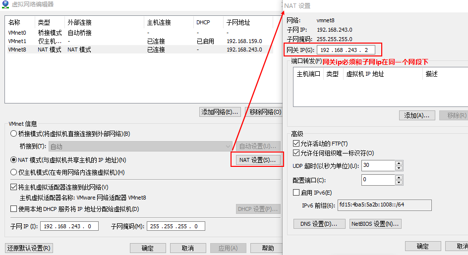 设置网关ip