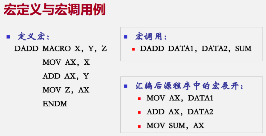 大学课程 | 《微机原理与接口技术》知识点总结[通俗易懂]