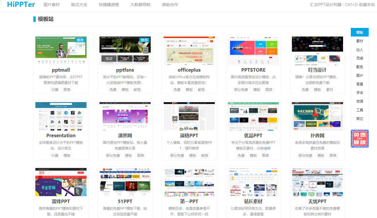 实用的在线网站