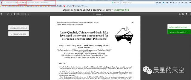 【工具】sci-hub：一个神奇的免费下载文献的网站