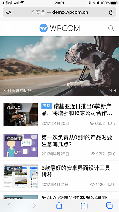 中文站最好的WordPress主题推荐