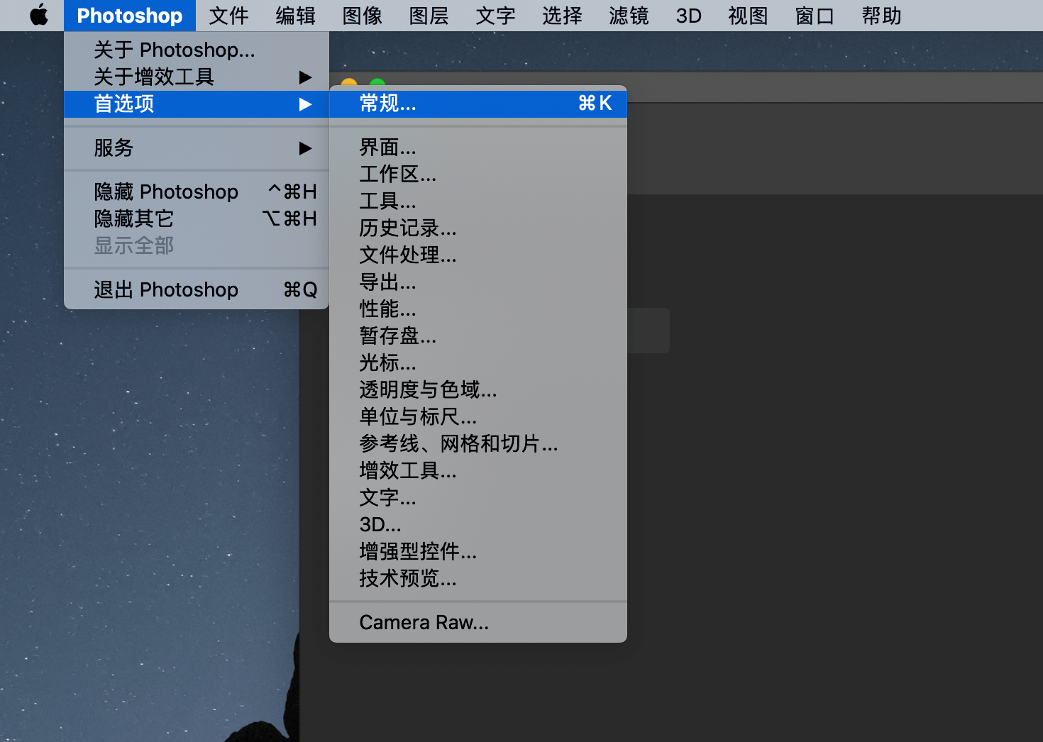 Photoshop 2020 Mac 打开图片黑屏不显示解决方法