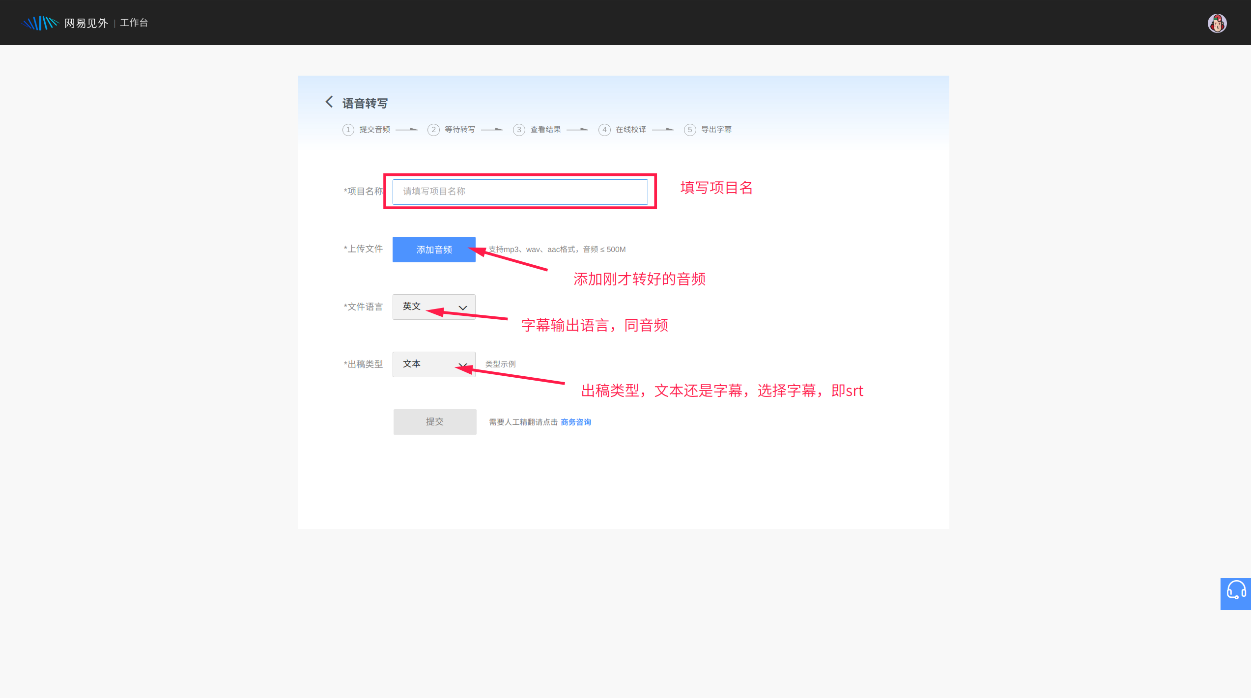 填写信息