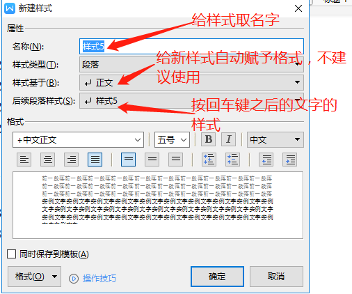 wps如何设置级联变化的标题编号根据上一级自动变化