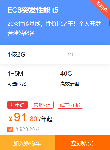 阿里云宝塔面板配置及部署Java项目淡看江湖路-