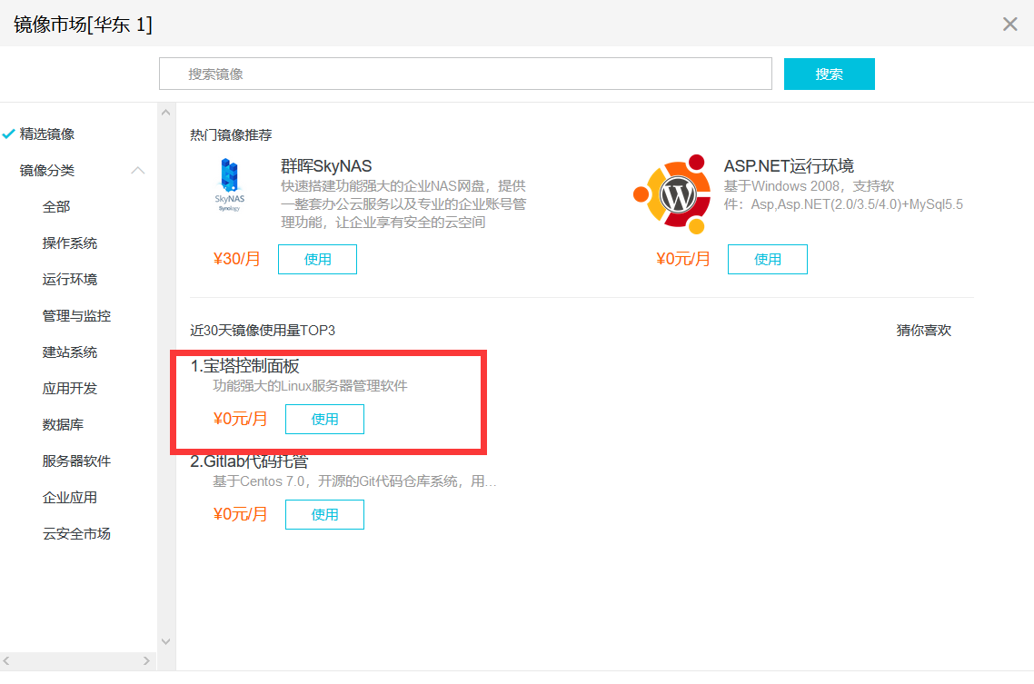 阿里云宝塔面板配置及部署Java项目淡看江湖路-