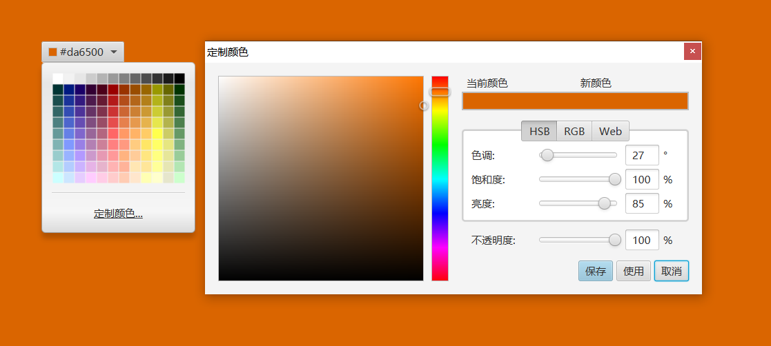 JavaFX 控件 ColorPicker_javafx colorpicker 获取的值怎能转换成color-CSDN博客