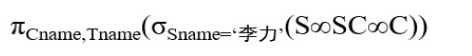 详解【数据库】关系代数基本运算——我的oracle学习之路数据库打不倒的程序猿-