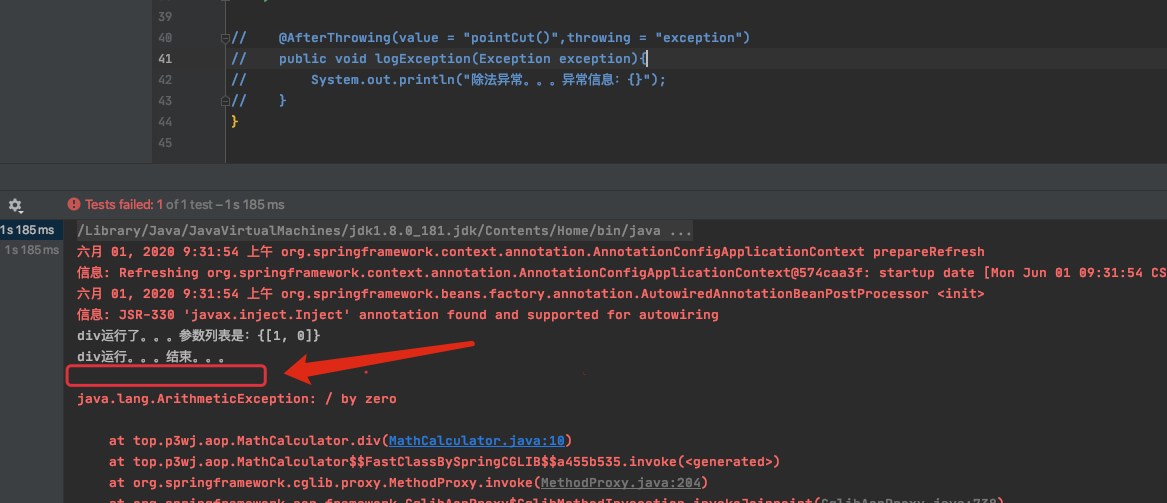 AOP 原理解析 跳转逻辑 代码演示_this advice advises no methodsCSDN博客