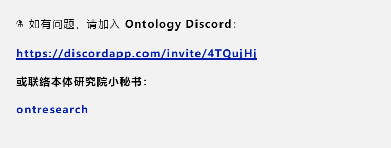 介绍一款国际性的本体社群聊天软件discord Ontologycoding Csdn博客 Discord介绍