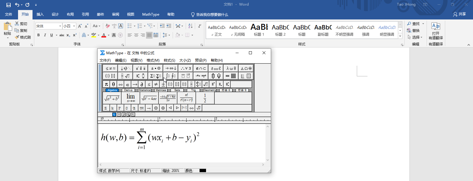 Latex公式与mathtype公式的快速互相转换 桃子的日常 程序员宅基地 程序员宅基地