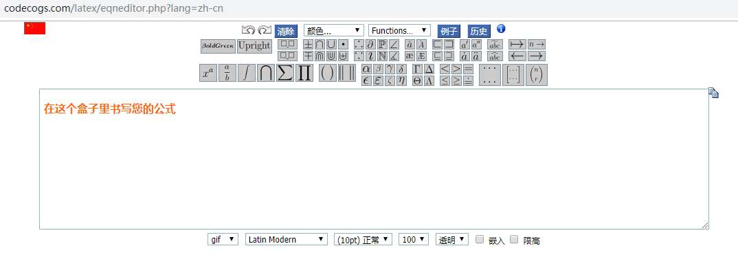 Latex公式与mathtype公式的快速互相转换 桃子的日常 Csdn博客