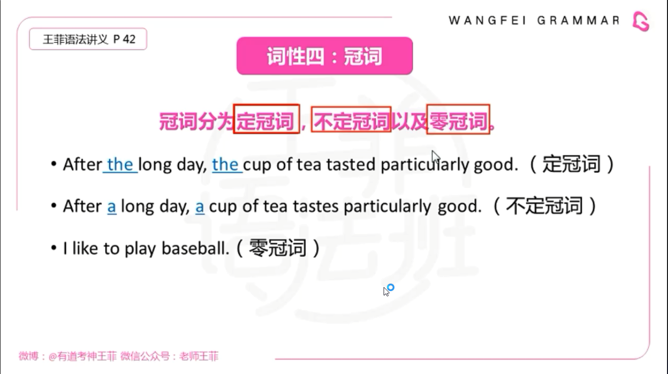 英语语法之冠词_网络语桃子-CSDN博客