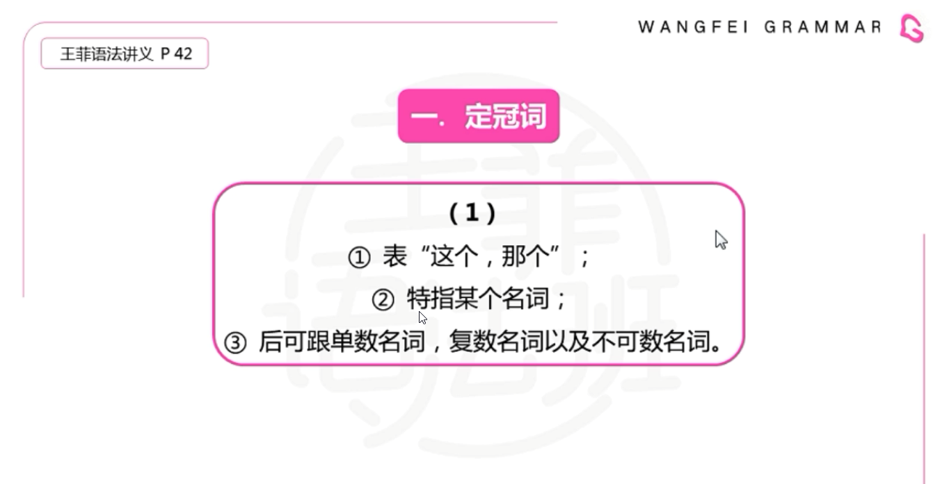 英语语法之冠词 桃子的日常 csdn博客