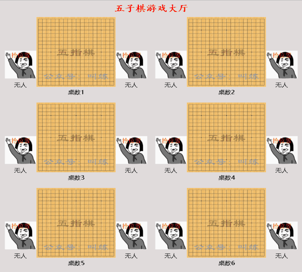 准备过程.gif